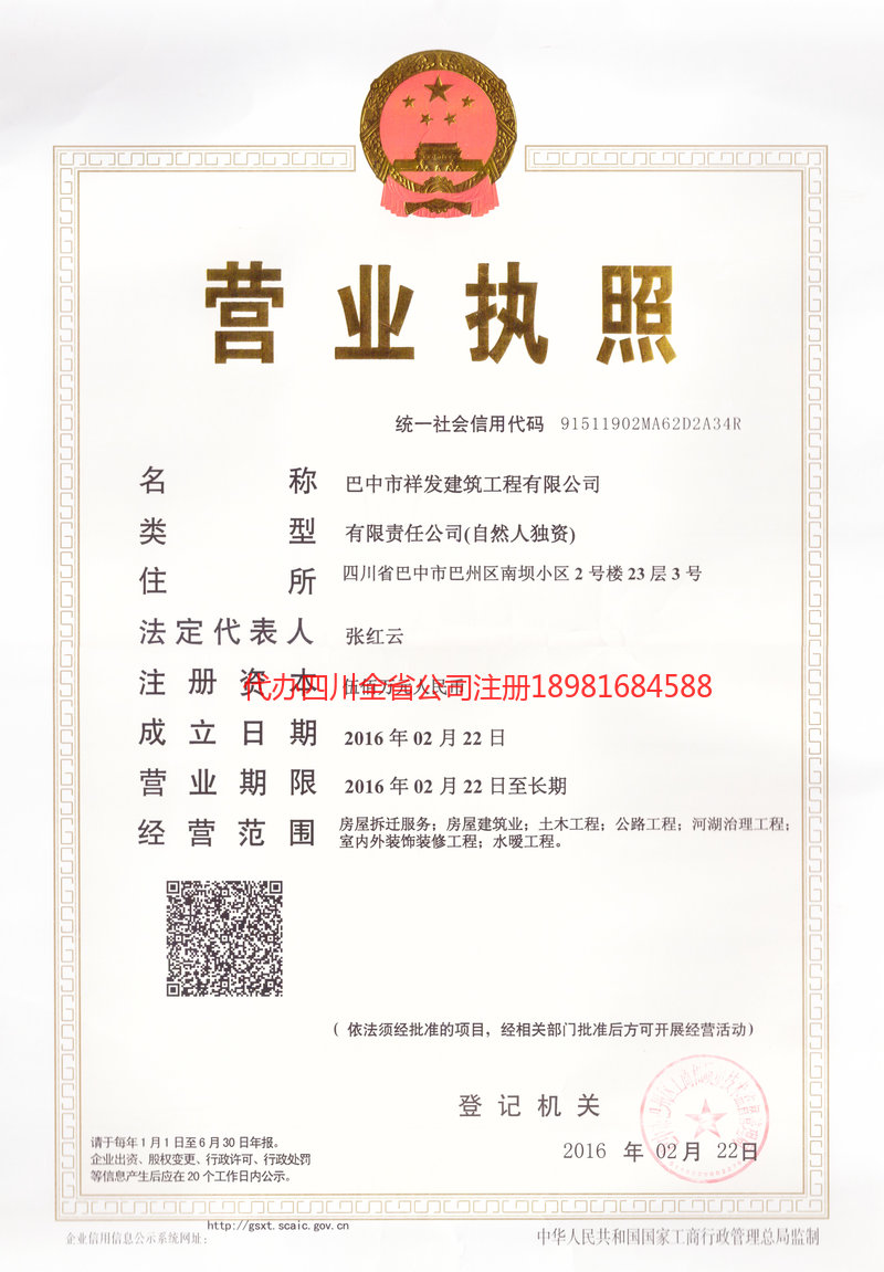 漯河漯河祥发建筑工程有限公司