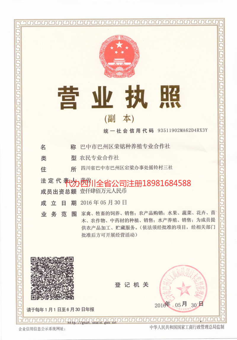 漯河漯河荣铭种养殖专业合作社