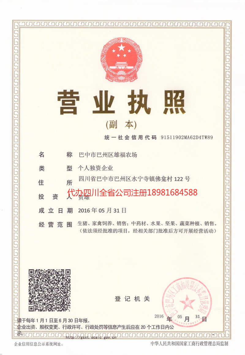 漯河漯河雄福农场