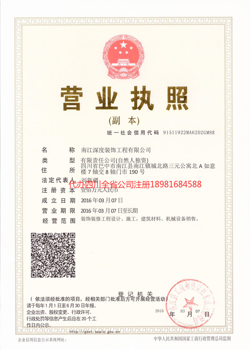 漯河漯河深度装饰工程有限公司