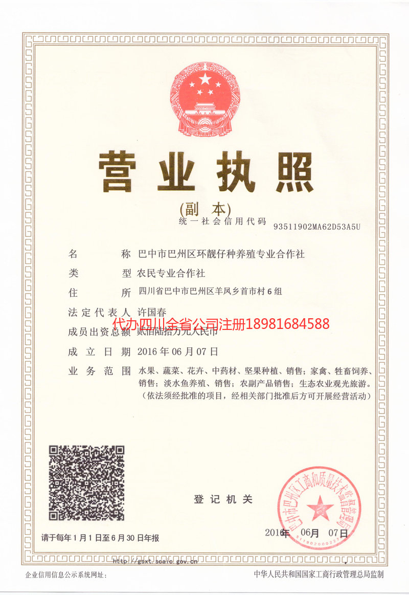 漯河漯河环靓仔种养殖专业合作社